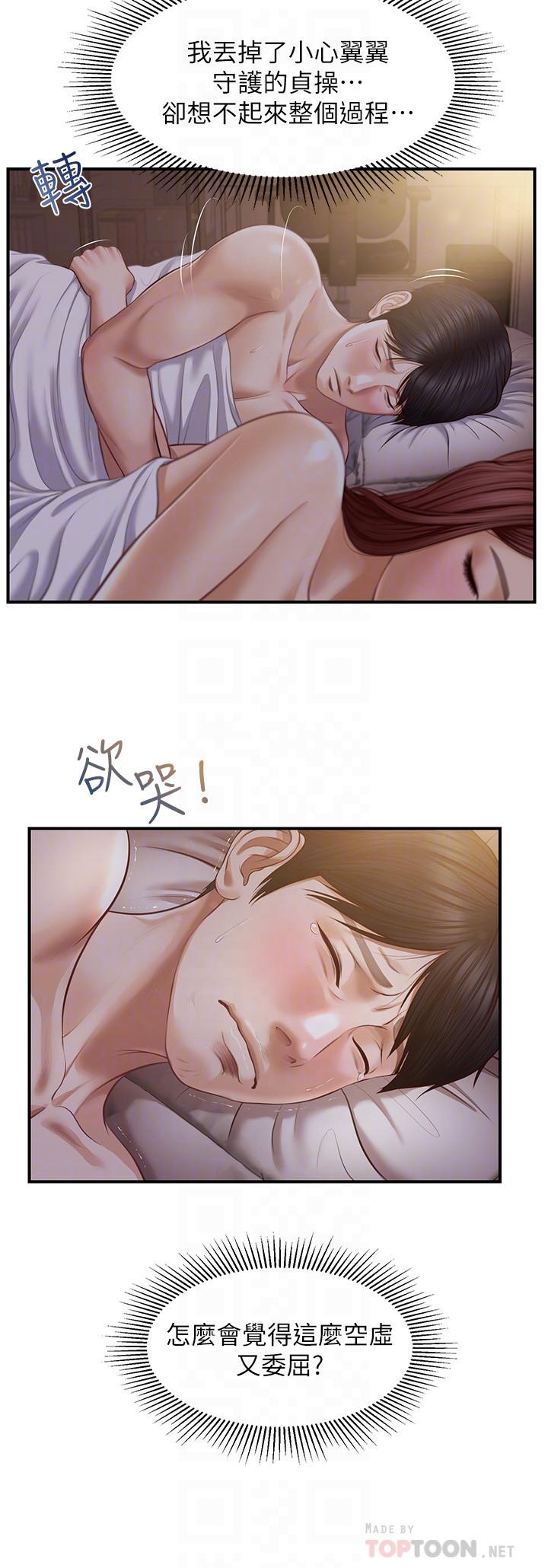 漫画韩国 純情的崩壞   - 立即阅读 第8話-學長頂的我好舒服第4漫画图片