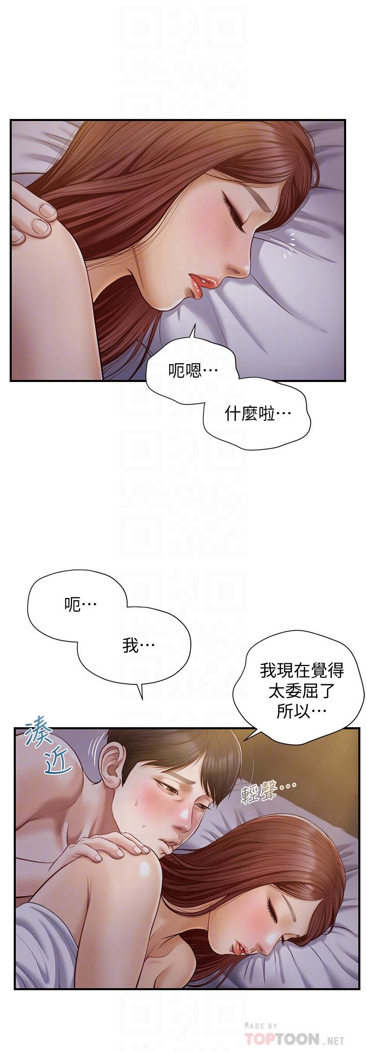 韩漫H漫画 纯情的崩坏  - 点击阅读 第8话-学长顶的我好舒服 6