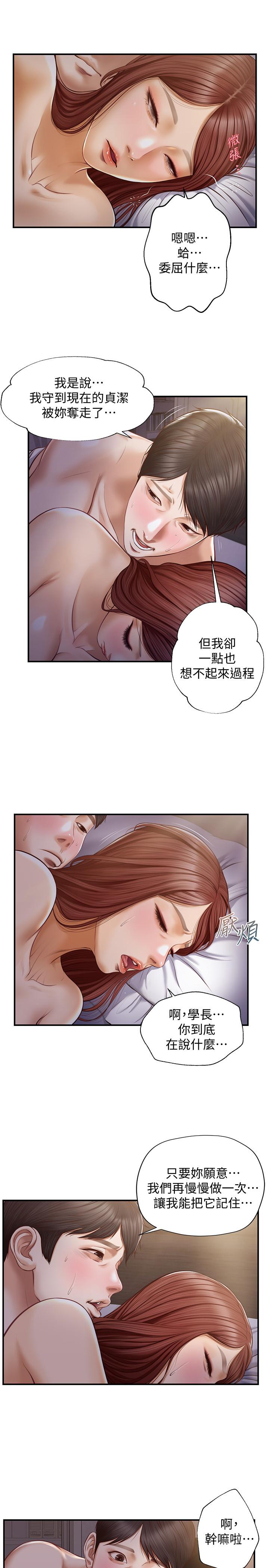 漫画韩国 純情的崩壞   - 立即阅读 第8話-學長頂的我好舒服第7漫画图片