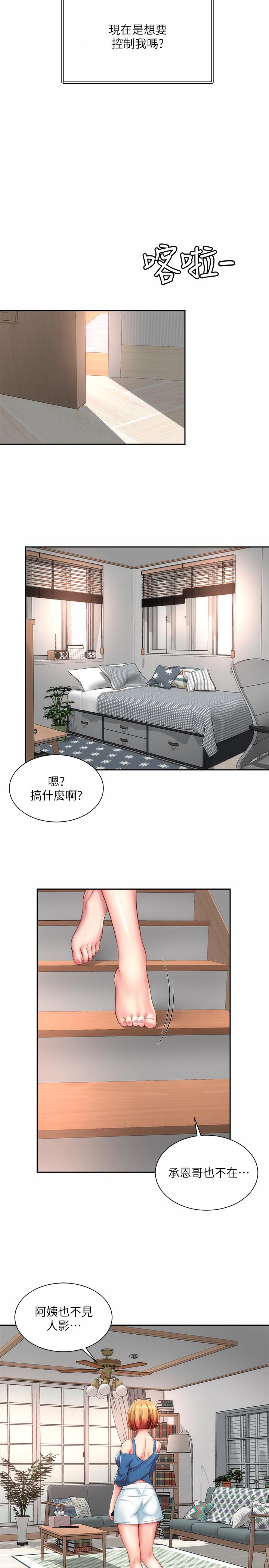 海灘女神漫画 免费阅读 第23话-久违的高潮快感 17.jpg