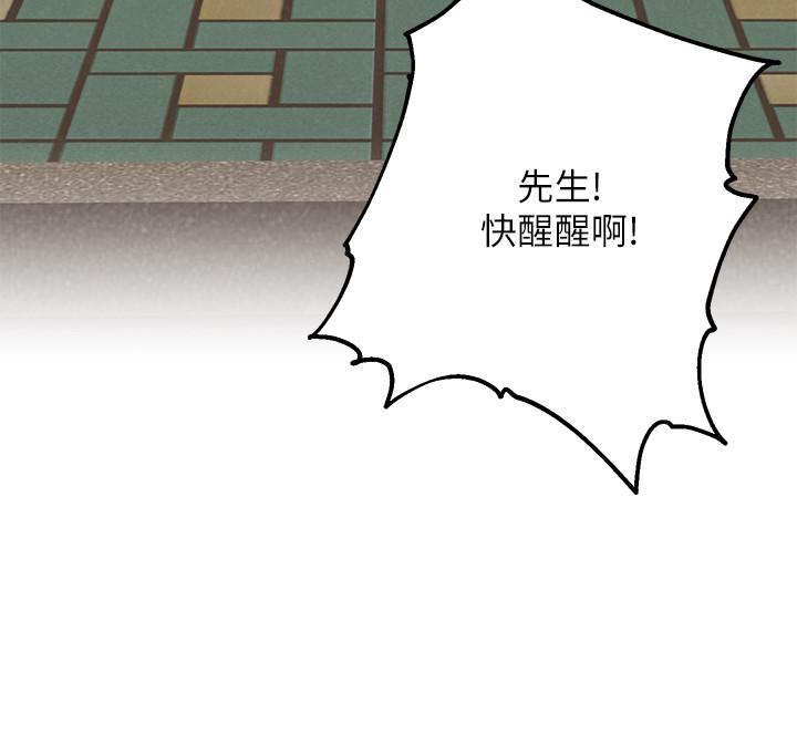 人夫大解放 在线观看 第16話-與由莉的最後一夜 漫画图片3