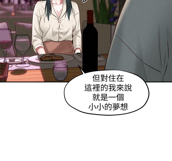 人夫大解放 在线观看 第16話-與由莉的最後一夜 漫画图片23