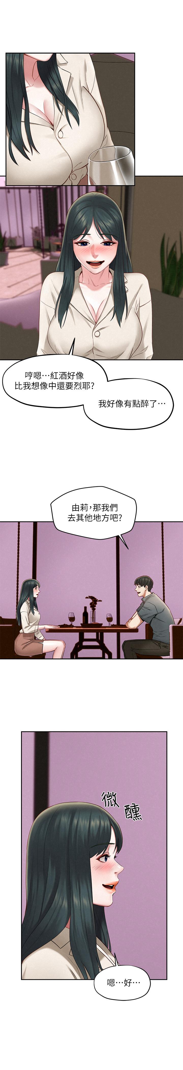 人夫大解放漫画 免费阅读 第16话-与由莉的最后一夜 25.jpg