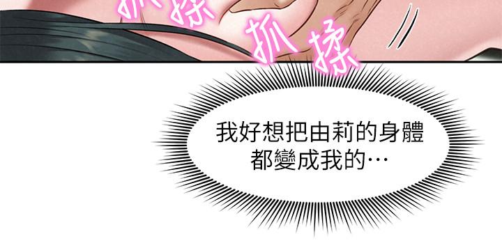 漫画韩国 人夫大解放   - 立即阅读 第16話-與由莉的最後一夜第31漫画图片