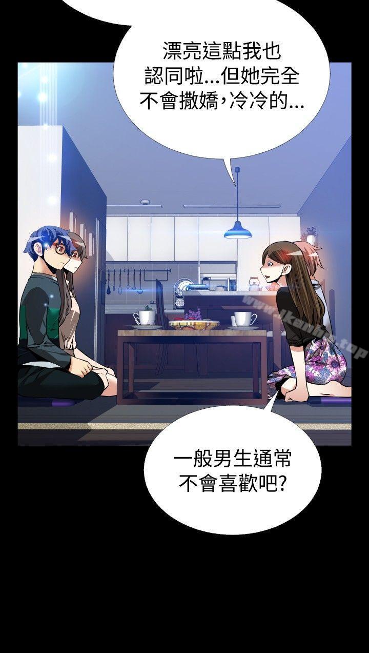 戀愛輔助器 在线观看 第88話 漫画图片24