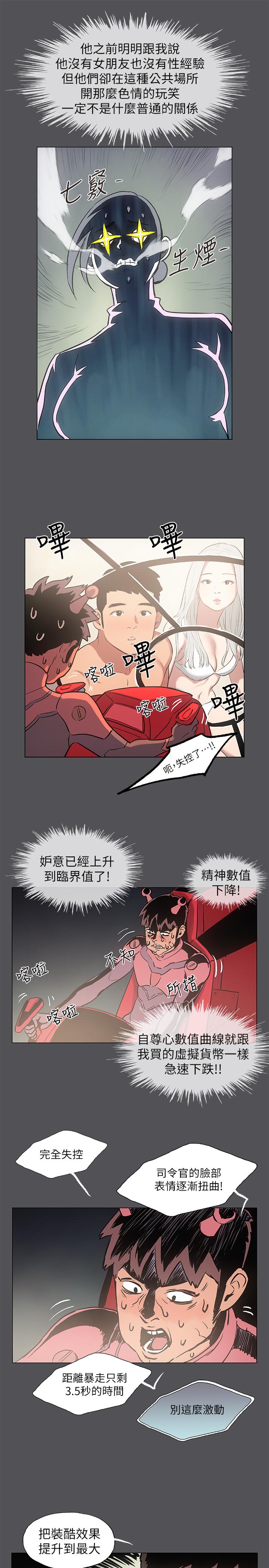 韩漫H漫画 纵夏夜之梦  - 点击阅读 第28话-自卑情结 3