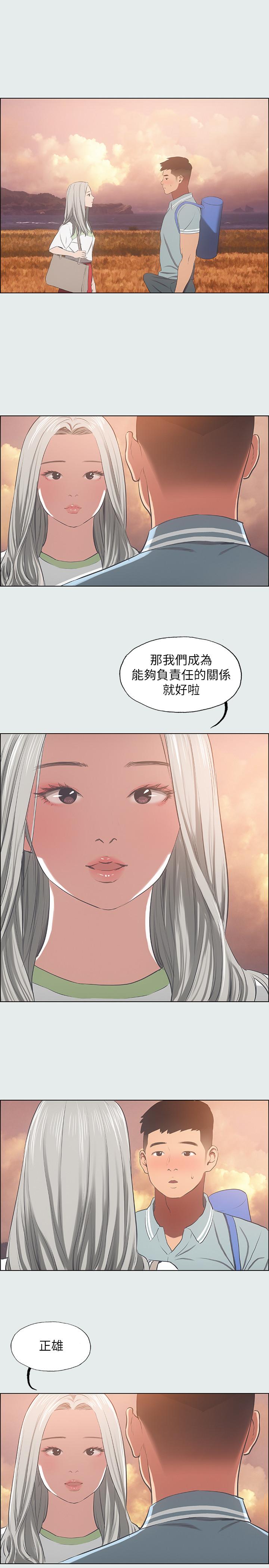 韩漫H漫画 纵夏夜之梦  - 点击阅读 第28话-自卑情结 20