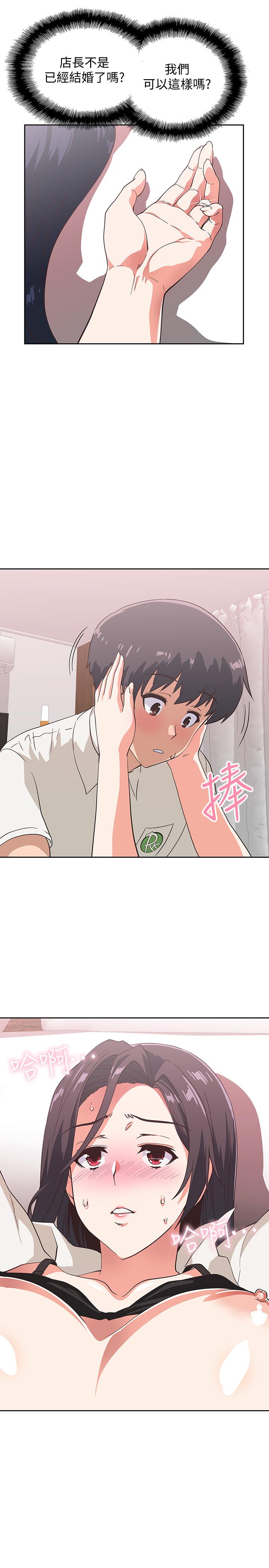 夢幻速食店 在线观看 第14話-脫下制服後大膽奔放的店長 漫画图片11