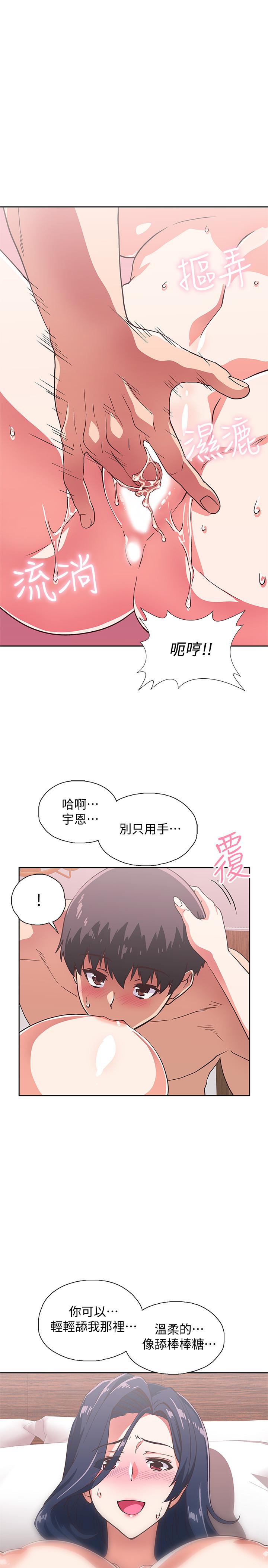 夢幻速食店 在线观看 第14話-脫下制服後大膽奔放的店長 漫画图片21