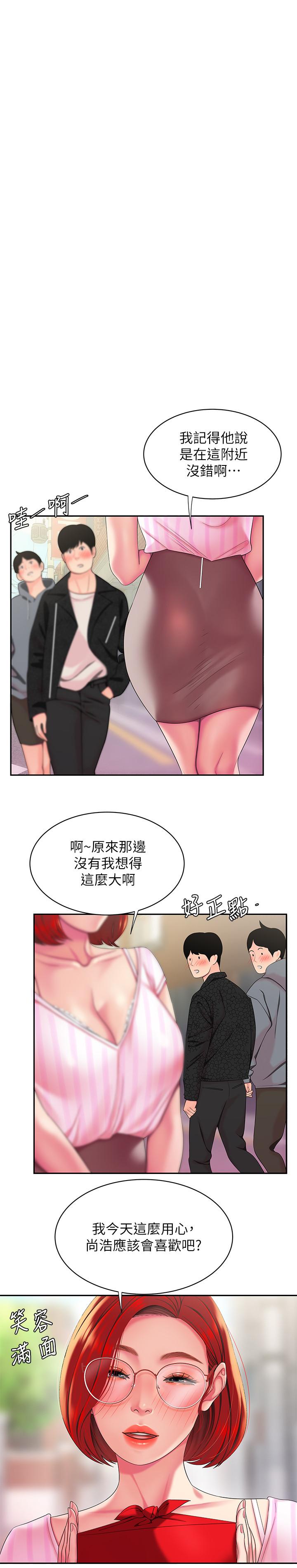 偷吃外送員 在线观看 第49話-今天一起去看海好嗎 漫画图片5