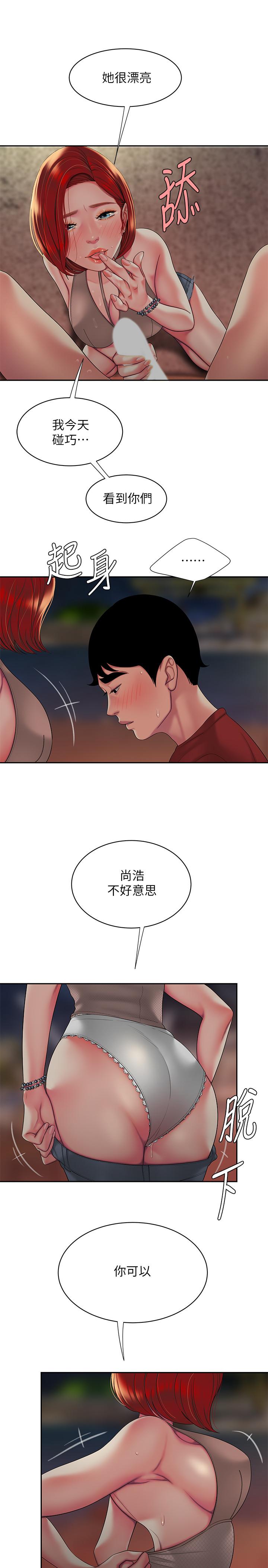 偷吃外送員 在线观看 第49話-今天一起去看海好嗎 漫画图片22