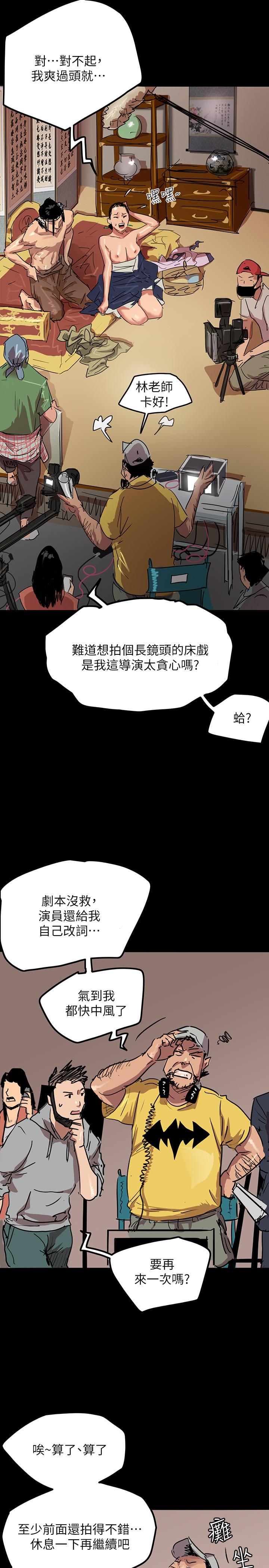 偶像女優漫画 免费阅读 第1话-清纯係演员转为成人女优 22.jpg