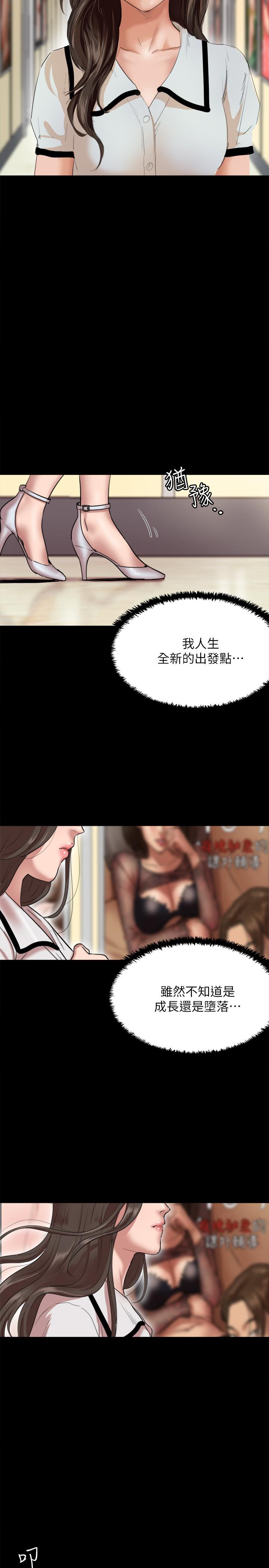 漫画韩国 偶像女優   - 立即阅读 第1話-清純係演員轉為成人女優第46漫画图片