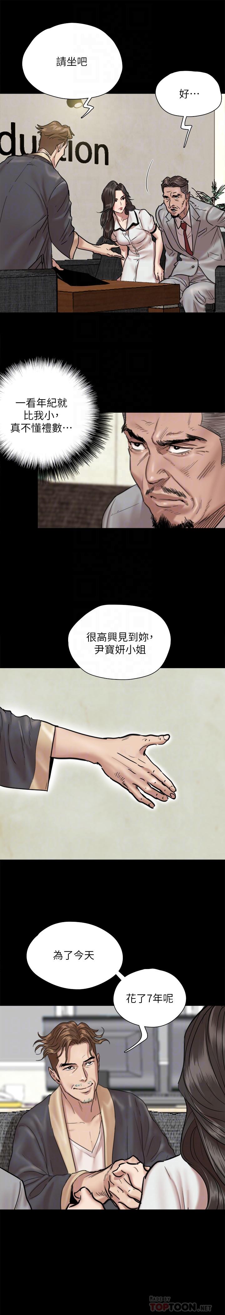 偶像女優 在线观看 第2話-先把衣服脫掉讓我瞧瞧 漫画图片8