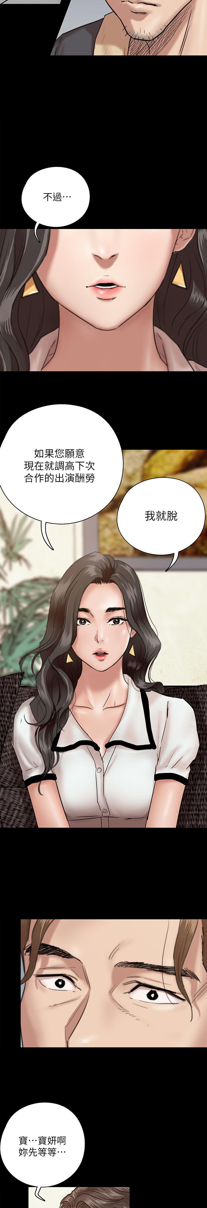 漫画韩国 偶像女優   - 立即阅读 第2話-先把衣服脫掉讓我瞧瞧第24漫画图片