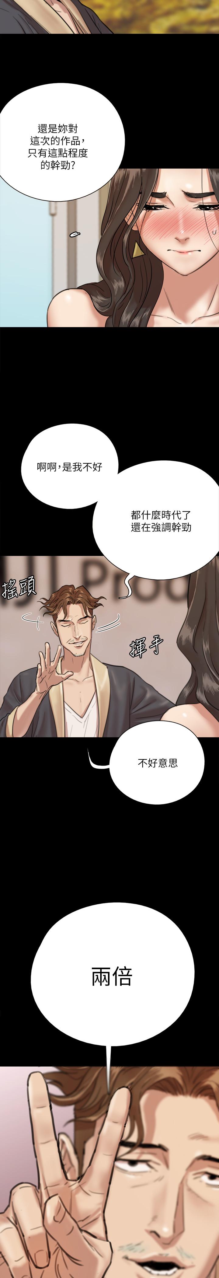 偶像女優 在线观看 第2話-先把衣服脫掉讓我瞧瞧 漫画图片34