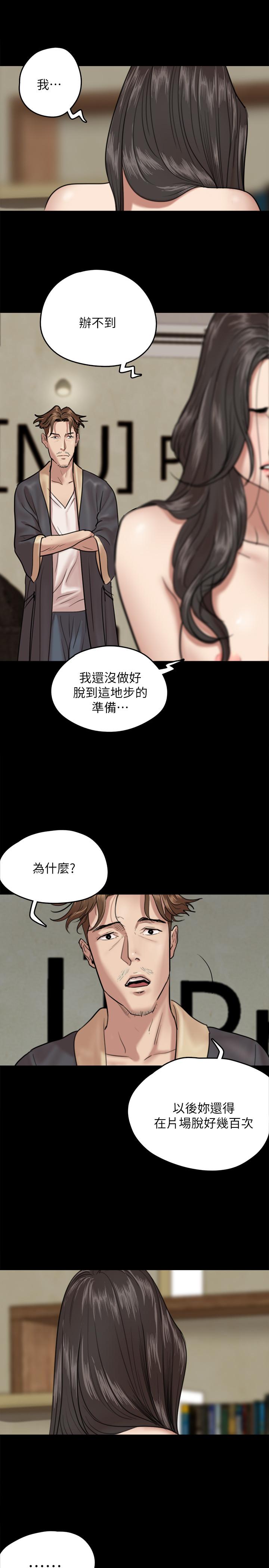 漫画韩国 偶像女優   - 立即阅读 第3話-緊張至極的處女秀第20漫画图片