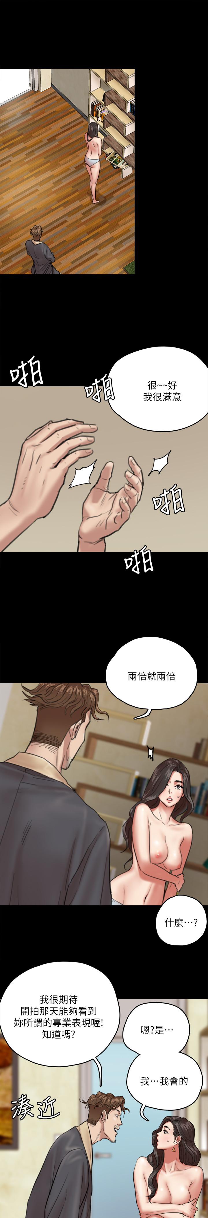 偶像女優漫画 免费阅读 第3话-紧张至极的处女秀 24.jpg