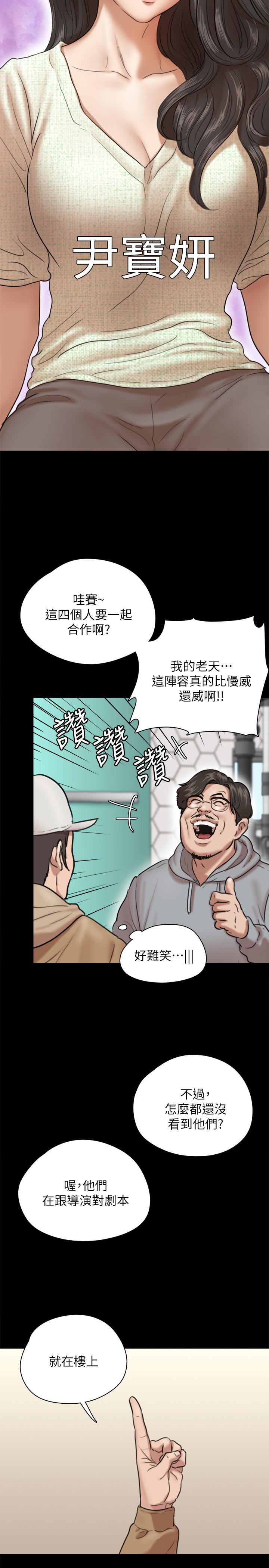 漫画韩国 偶像女優   - 立即阅读 第3話-緊張至極的處女秀第30漫画图片