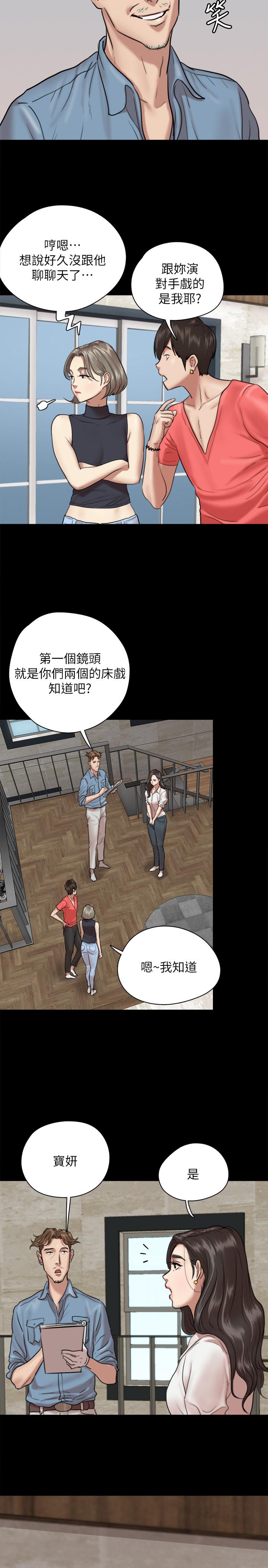 偶像女優 在线观看 第4話-導演親自示範 漫画图片2