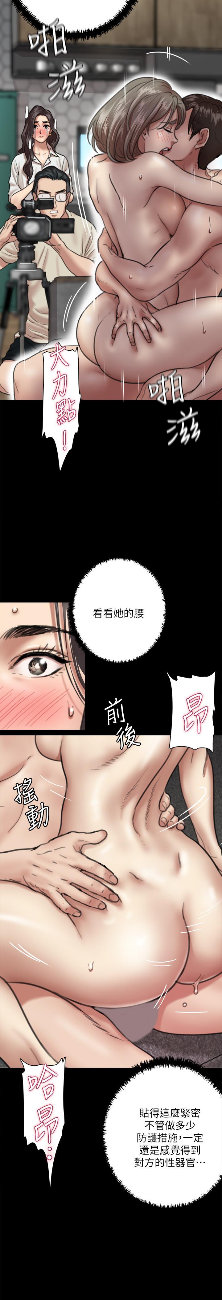 偶像女優漫画 免费阅读 第4话-导演亲自示範 21.jpg