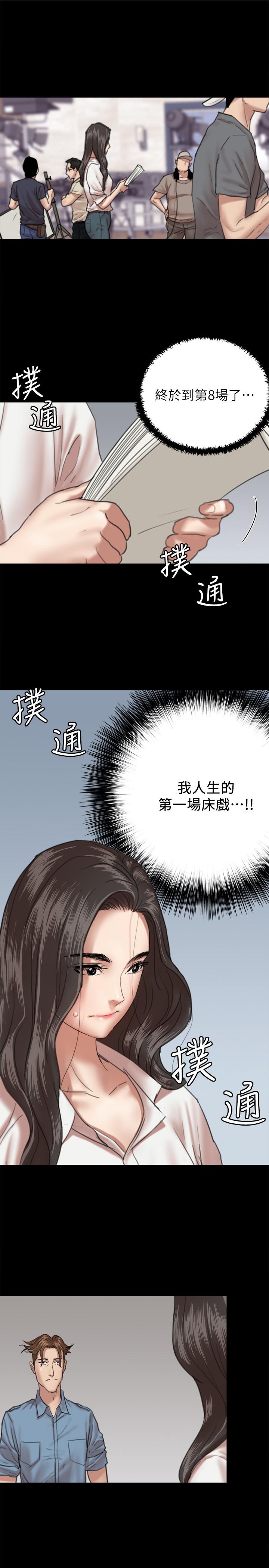 偶像女優 在线观看 第5話-我來教你怎麼貼私處 漫画图片1