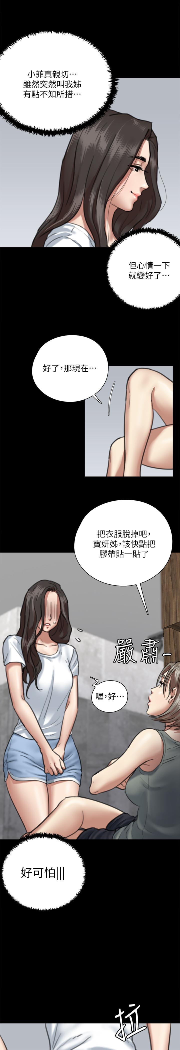 漫画韩国 偶像女優   - 立即阅读 第5話-我來教你怎麼貼私處第21漫画图片