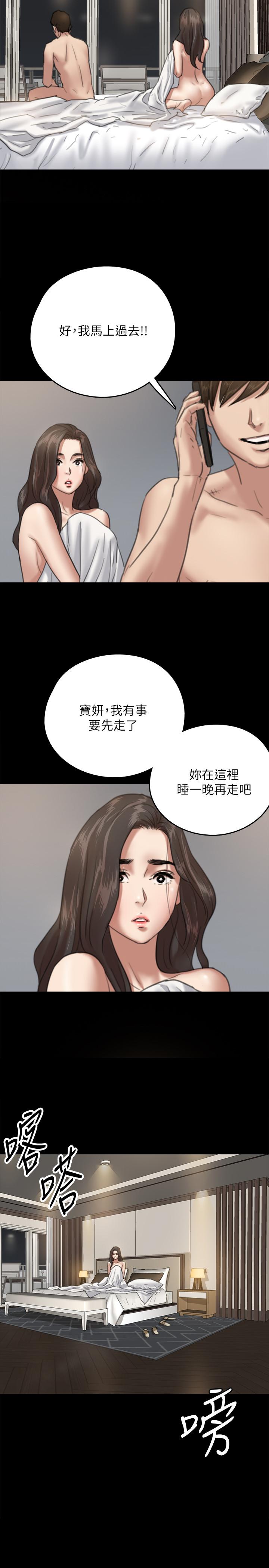 偶像女优 第6話-濕到像真槍實彈 韩漫图片13