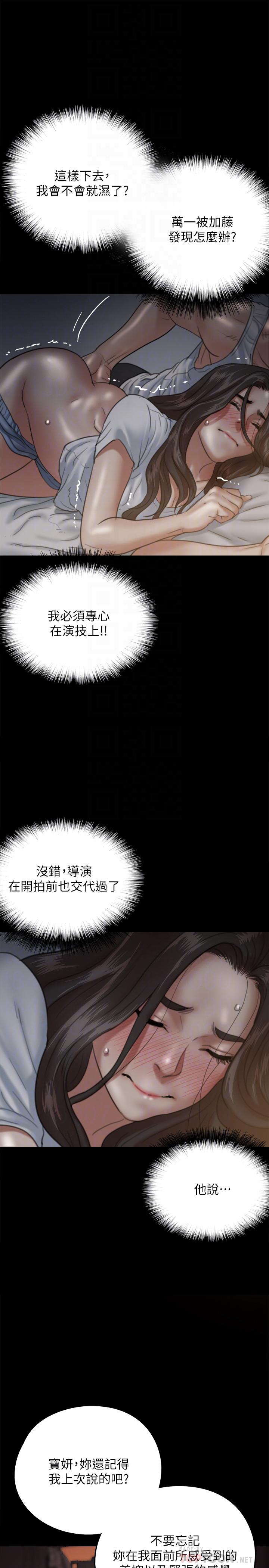 漫画韩国 偶像女優   - 立即阅读 第6話-濕到像真槍實彈第16漫画图片