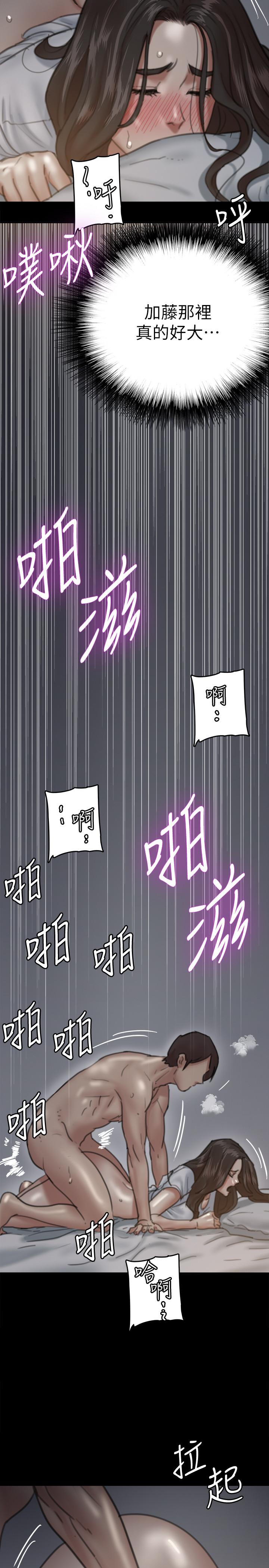 偶像女優 在线观看 第6話-濕到像真槍實彈 漫画图片23