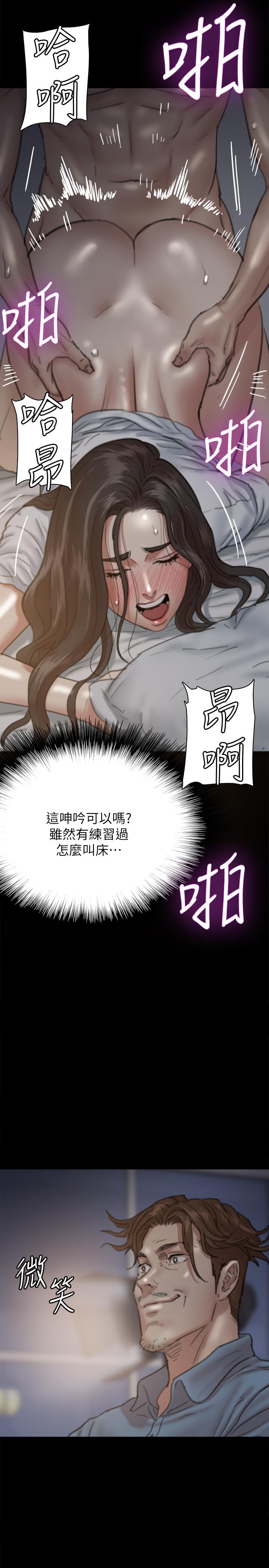 漫画韩国 偶像女優   - 立即阅读 第6話-濕到像真槍實彈第27漫画图片