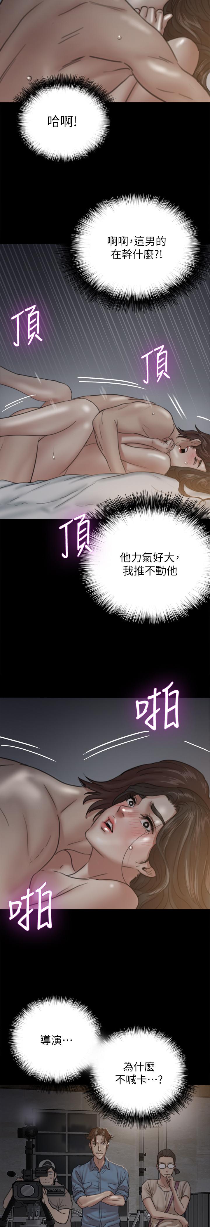 漫画韩国 偶像女優   - 立即阅读 第6話-濕到像真槍實彈第37漫画图片