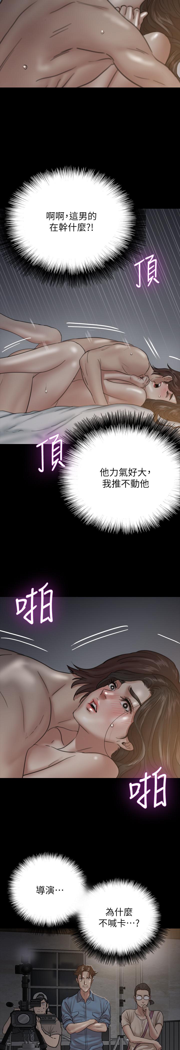 偶像女優 在线观看 第7話-演員一次到位的姿態 漫画图片2