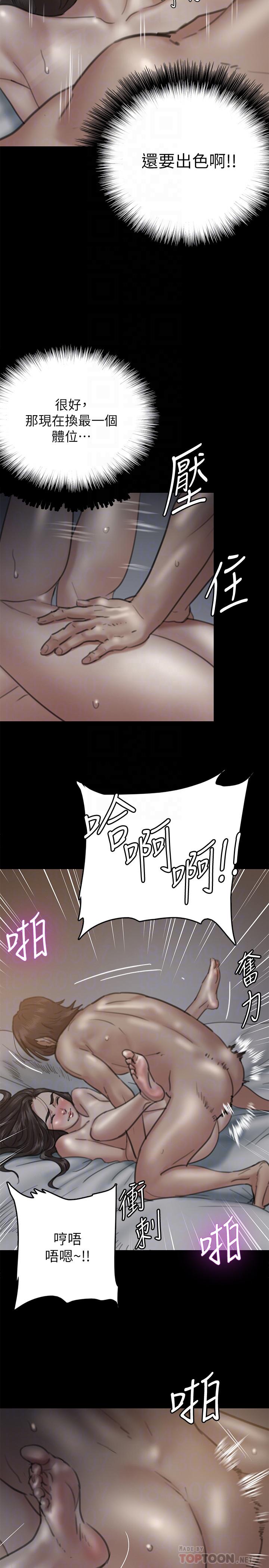 漫画韩国 偶像女優   - 立即阅读 第7話-演員一次到位的姿態第16漫画图片