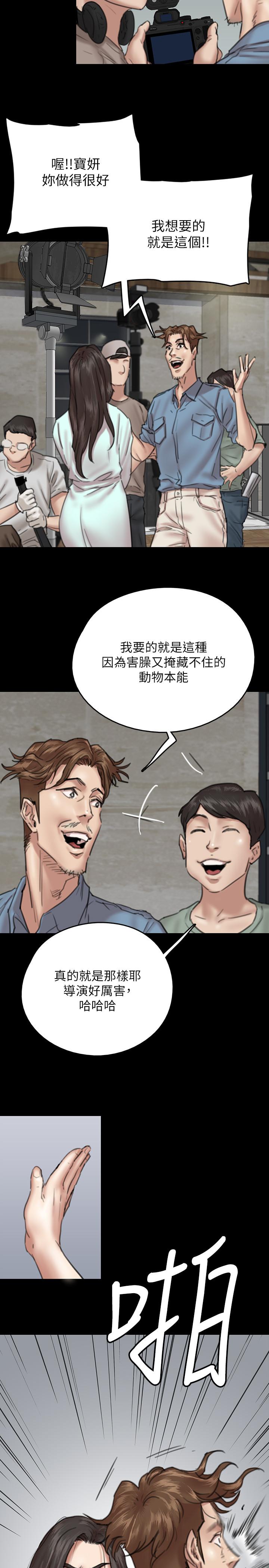 漫画韩国 偶像女優   - 立即阅读 第7話-演員一次到位的姿態第27漫画图片