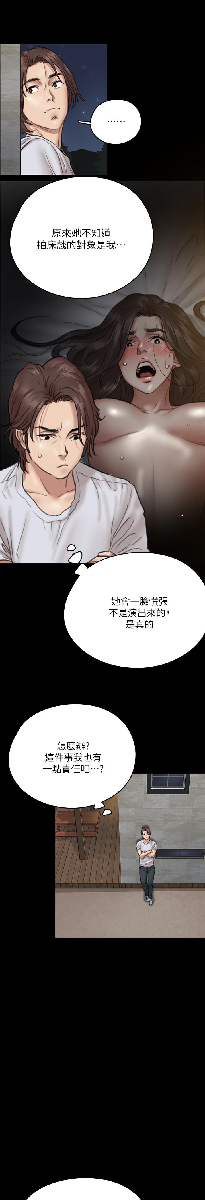 偶像女優 在线观看 第7話-演員一次到位的姿態 漫画图片33