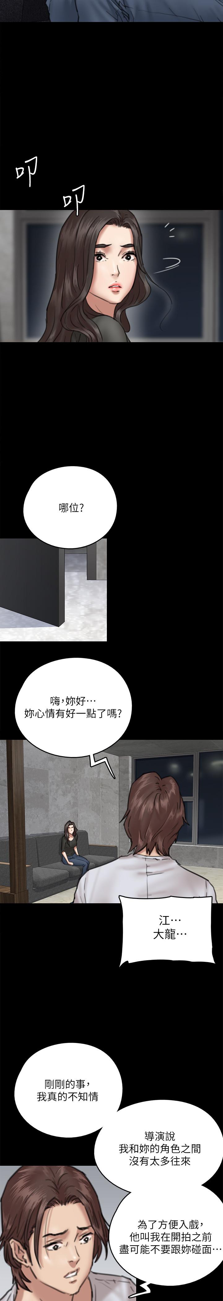 偶像女優 在线观看 第7話-演員一次到位的姿態 漫画图片38