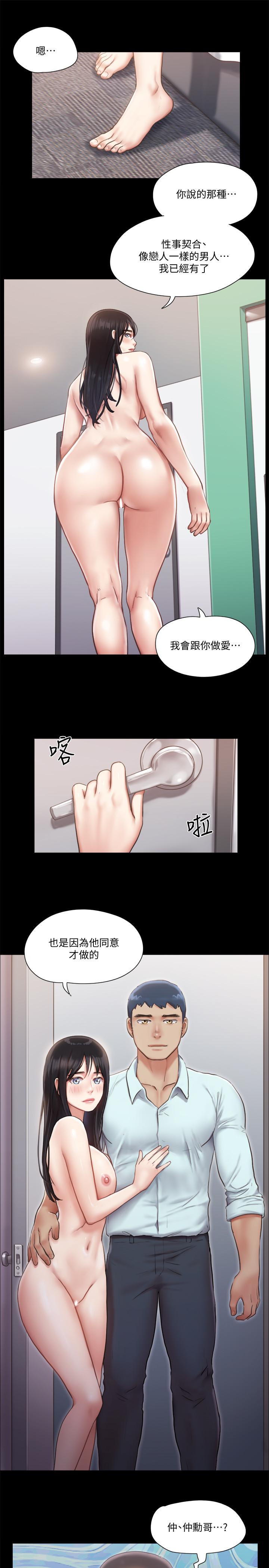 协议换爱 第93話-隱藏不住興奮的激烈性愛 韩漫图片3