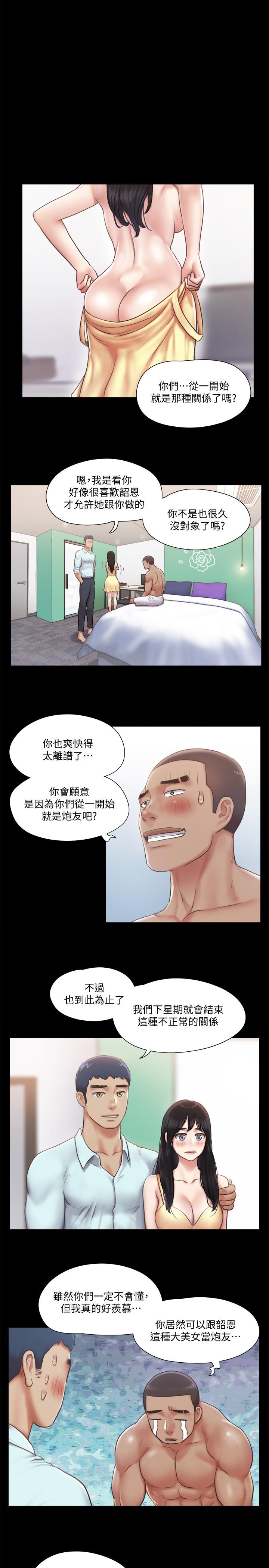 协议换爱 第93話-隱藏不住興奮的激烈性愛 韩漫图片11