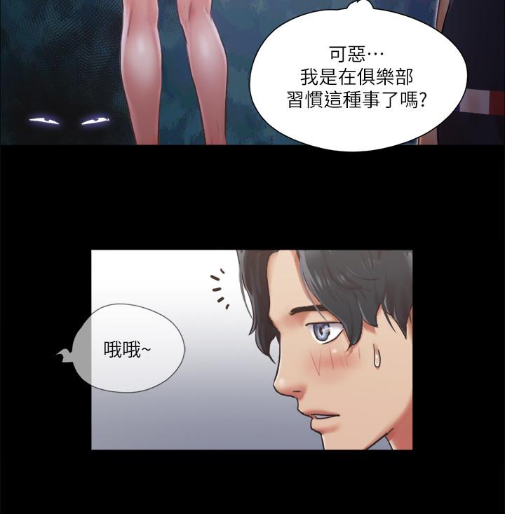 協議換愛漫画 免费阅读 第93话-隐藏不住兴奋的激烈性爱 26.jpg