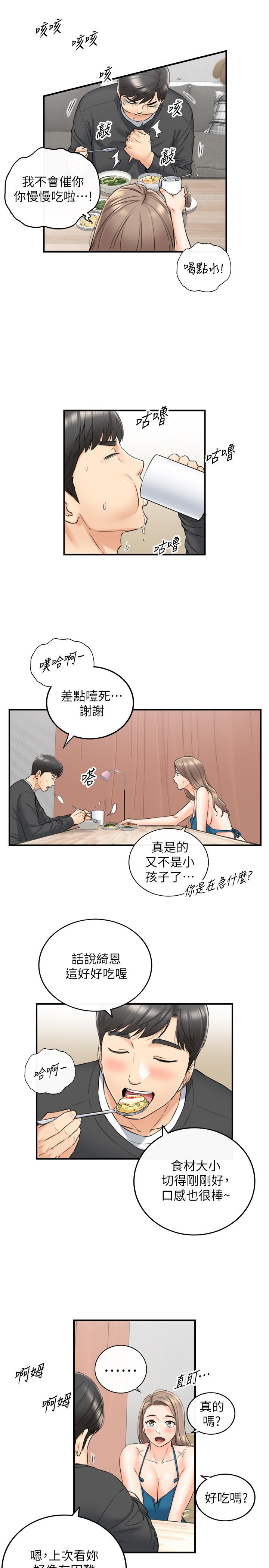 韩漫H漫画 正妹小主管  - 点击阅读 第89话-我是淫蕩的小野猫 7