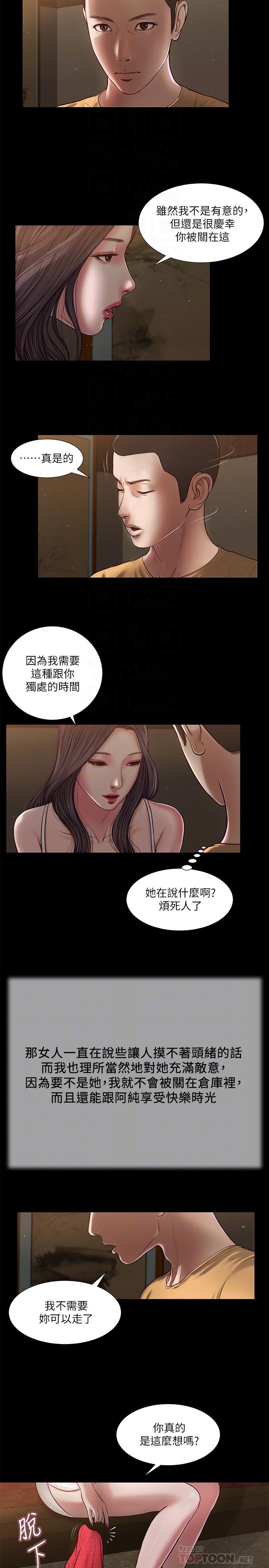 小妾漫画 免费阅读 第20话-正是好奇女人的年纪 6.jpg