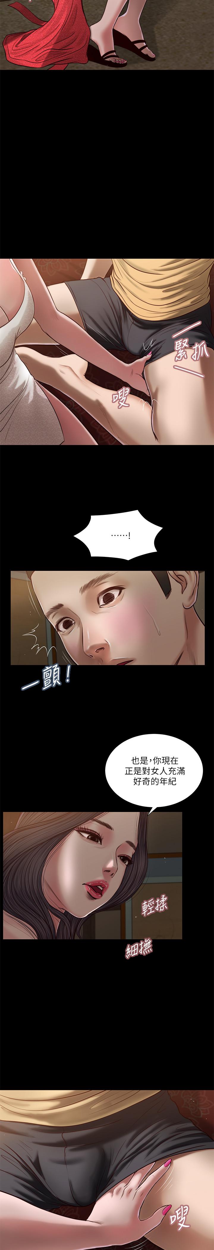 漫画韩国 小妾   - 立即阅读 第20話-正是好奇女人的年紀第7漫画图片