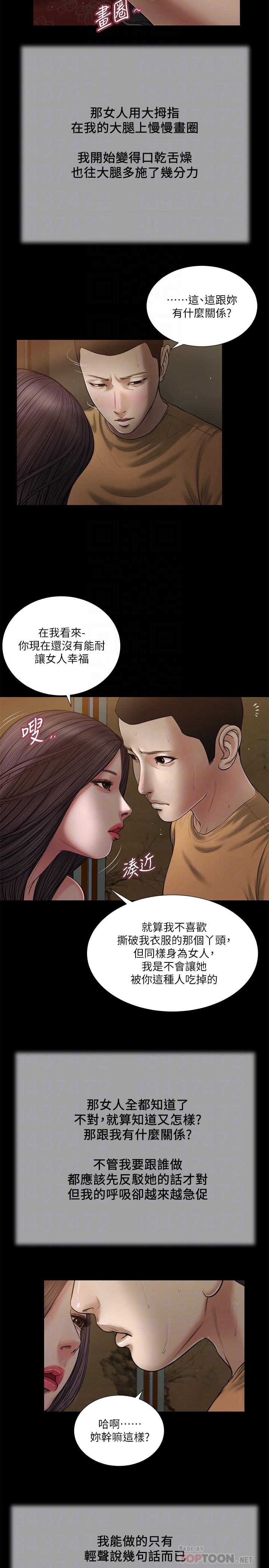 小妾漫画 免费阅读 第20话-正是好奇女人的年纪 10.jpg