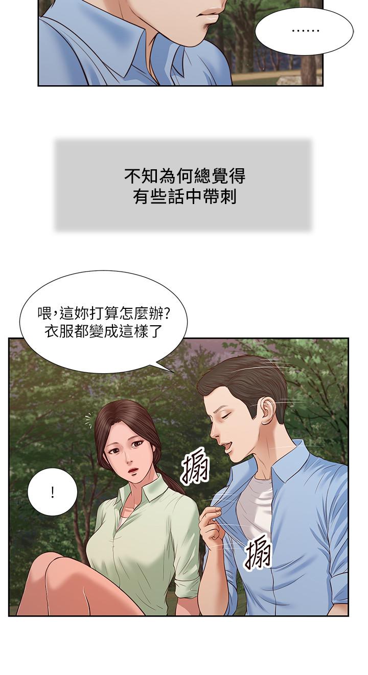 小妾 在线观看 第21話-與妖艷小媽的新世界 漫画图片17