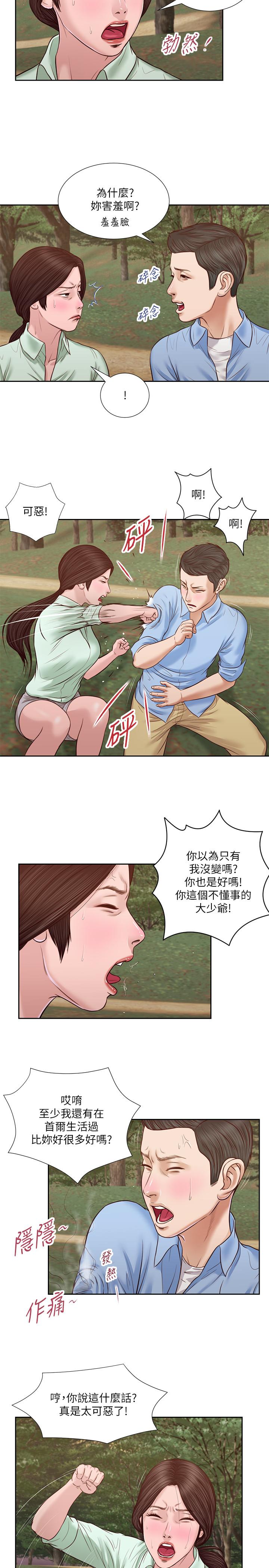 小妾 在线观看 第21話-與妖艷小媽的新世界 漫画图片19