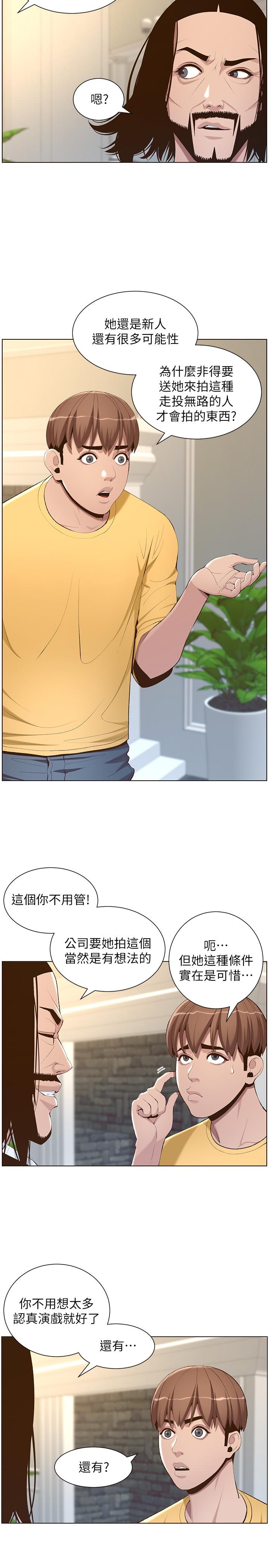 姊妹與繼父漫画 免费阅读 第105话-无止尽的羞耻行径 11.jpg