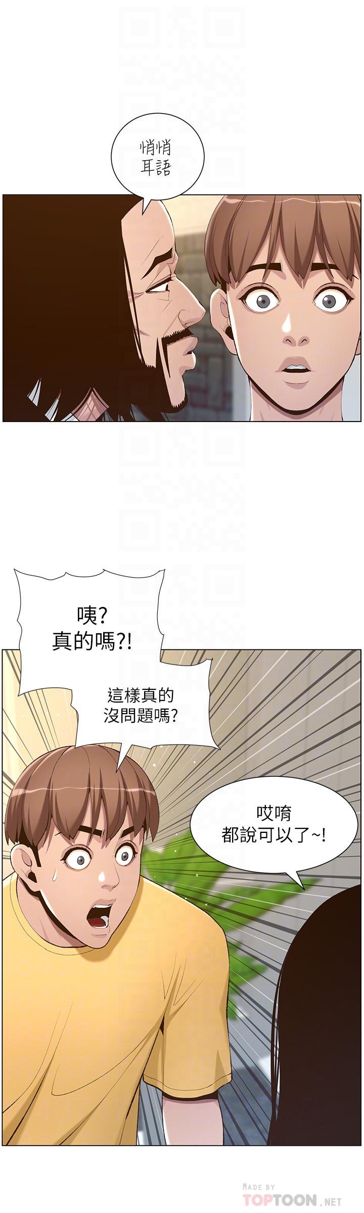 姊妹與繼父漫画 免费阅读 第105话-无止尽的羞耻行径 12.jpg