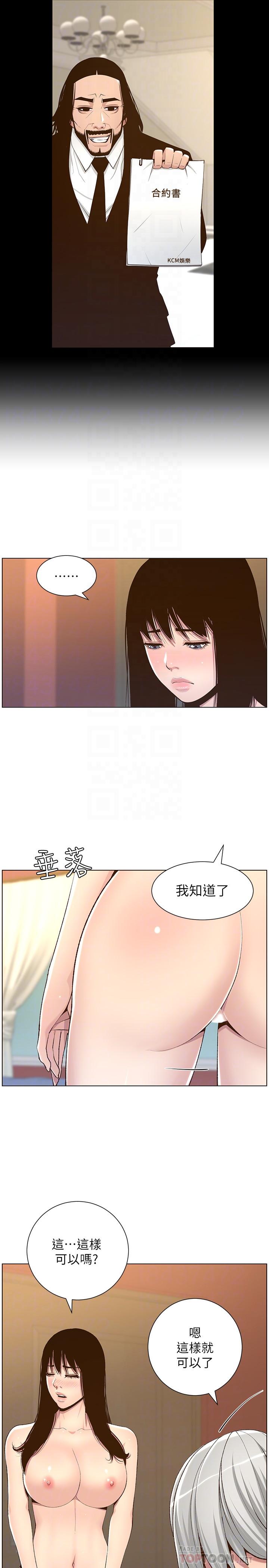 姊妹與繼父漫画 免费阅读 第105话-无止尽的羞耻行径 18.jpg