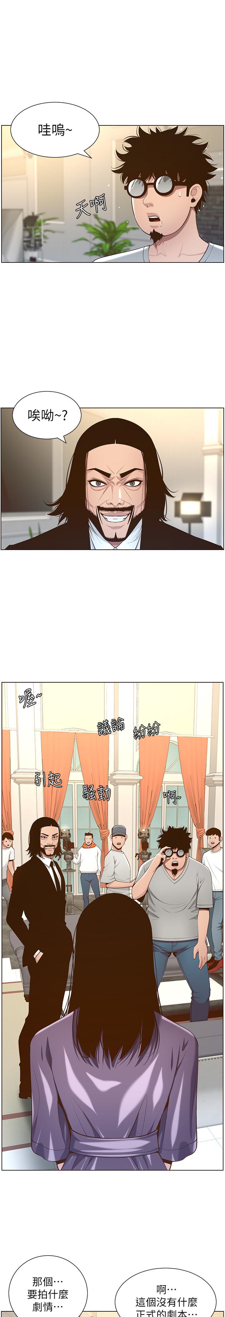 姊妹與繼父漫画 免费阅读 第105话-无止尽的羞耻行径 25.jpg